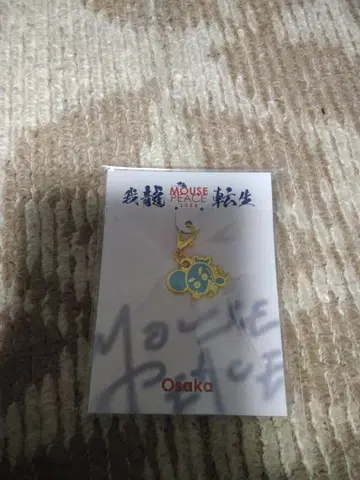 우에다 타츠야 아룡전생 마우스피스 키링 오사카 한정판