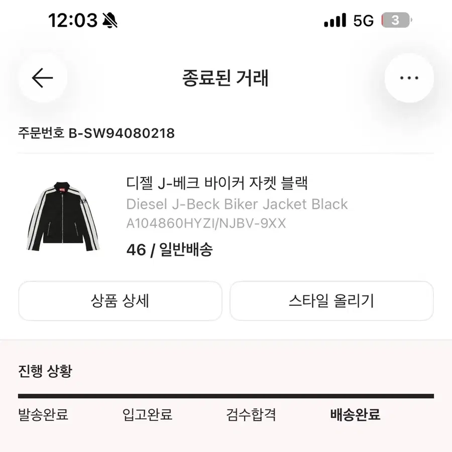 디젤 바이커 자켓