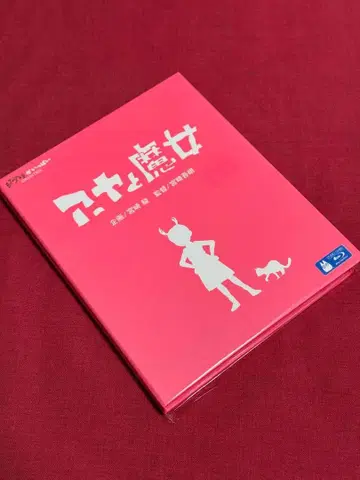 [ 무료배송 ] 스튜디오 지브리 [ 아야와 마녀 ] [ Blu-ray ]
