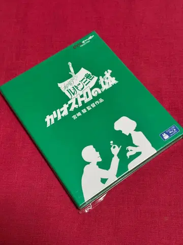 [ 무료배송 ] 스튜디오 지브리 [ 루팡 3세: 칼리오스트로의 성 ] [ Blu-ray ]