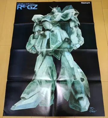 NEWTYPE'87 8월호 부록 기동전사 건담 역습의 샤아 B2 포스터 미사용