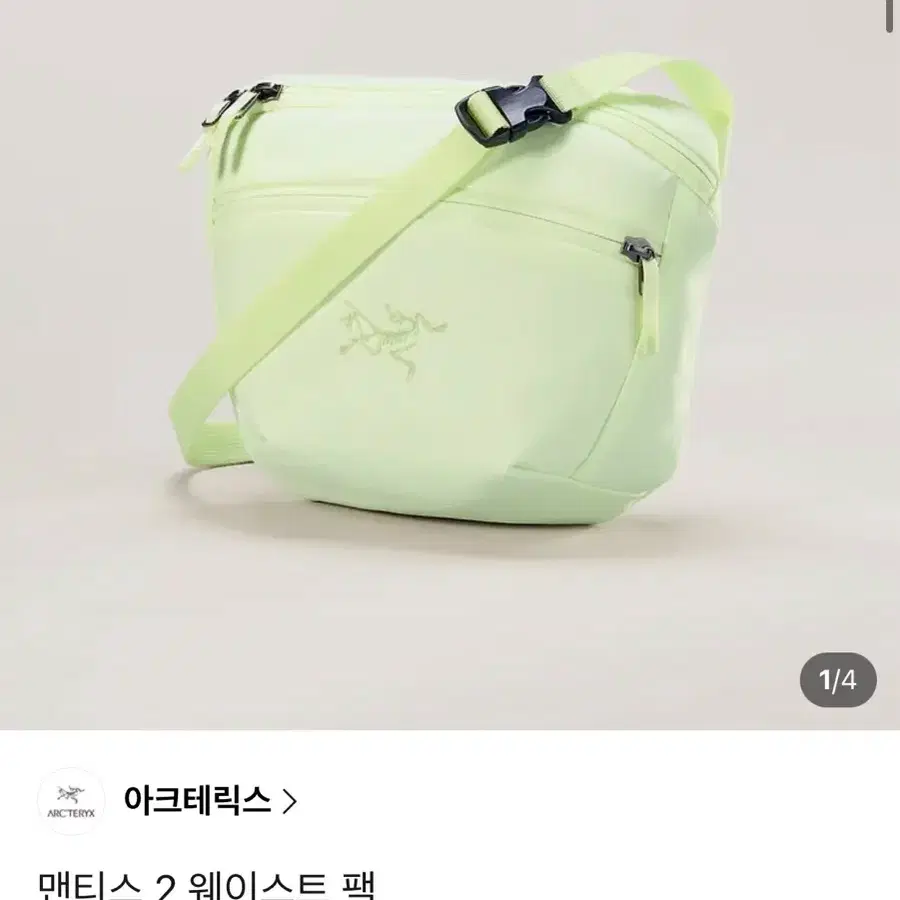 아크테릭스 맨티스2 웨이스트 팩 검은색 새제품 판매합니다