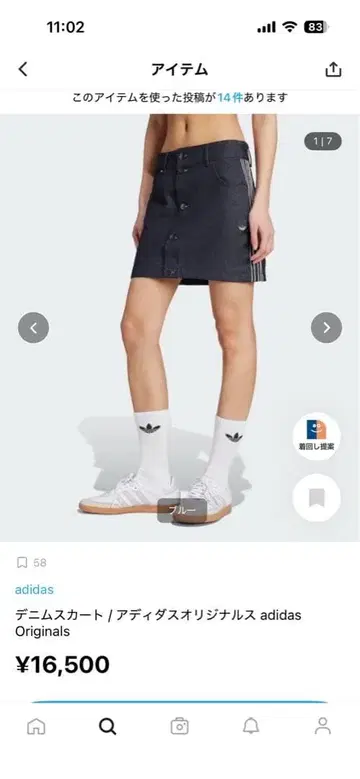 adidas original 데님 스커트