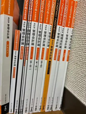 TAC 공인회계사 관리회계론