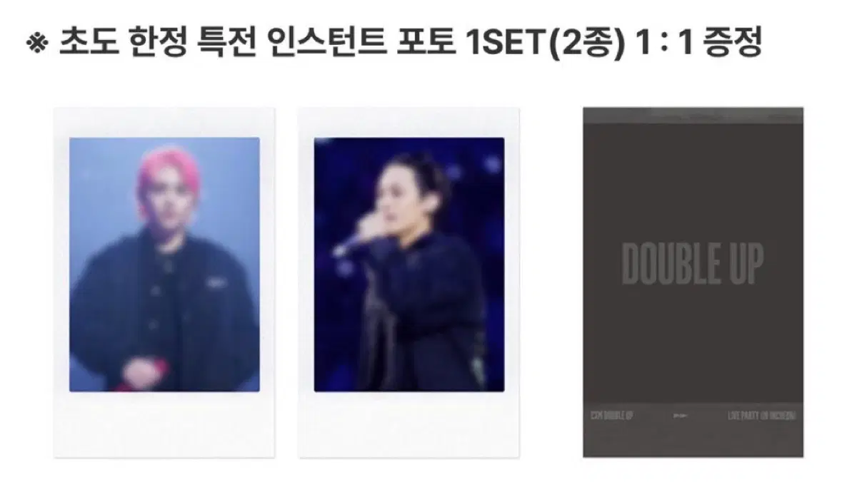 CxM 민규 인스턴트 특전 분철 구해요 [DOUBLE UP] LIVE PARTY DC