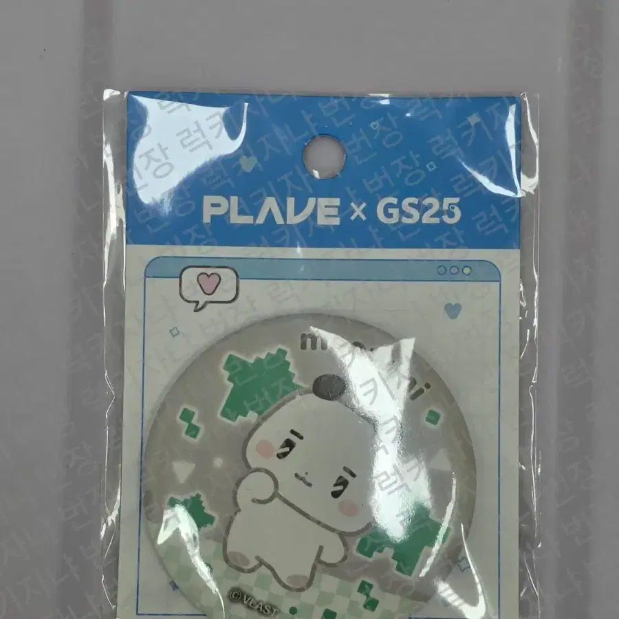 플레이브 GS25 캔벳지 므메미무 먀미 하민