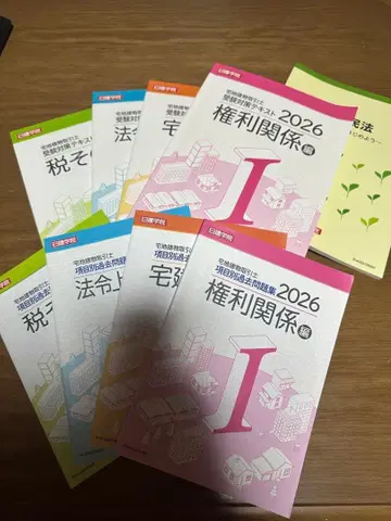 닛켄 학원 2026 타쿠켄 텍스트 문제집 9권 세트 거의 미사용