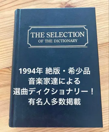 사전 일본 음악 선곡가 협회 선정