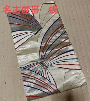 [새상품급] 기모노 오비 나고야 오비 나비