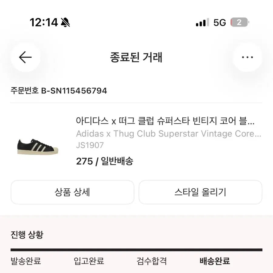 떠그 클럽 아디다스 신발