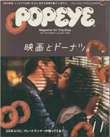 POPEYE 2017년 11월호 847