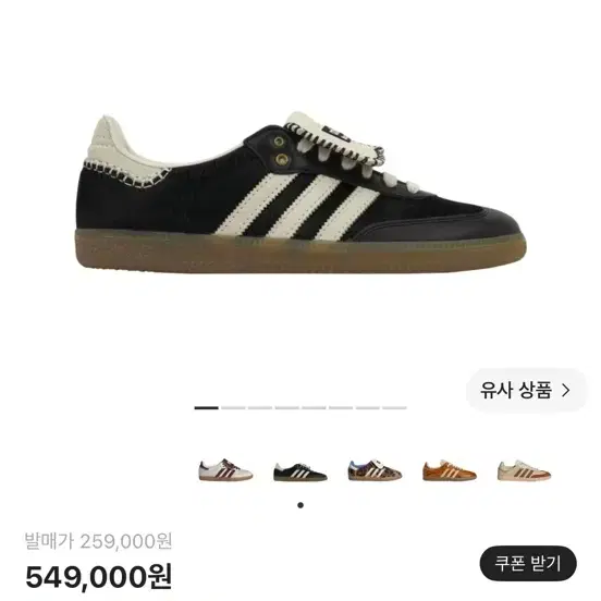아디다스 웨일즈보너 신발