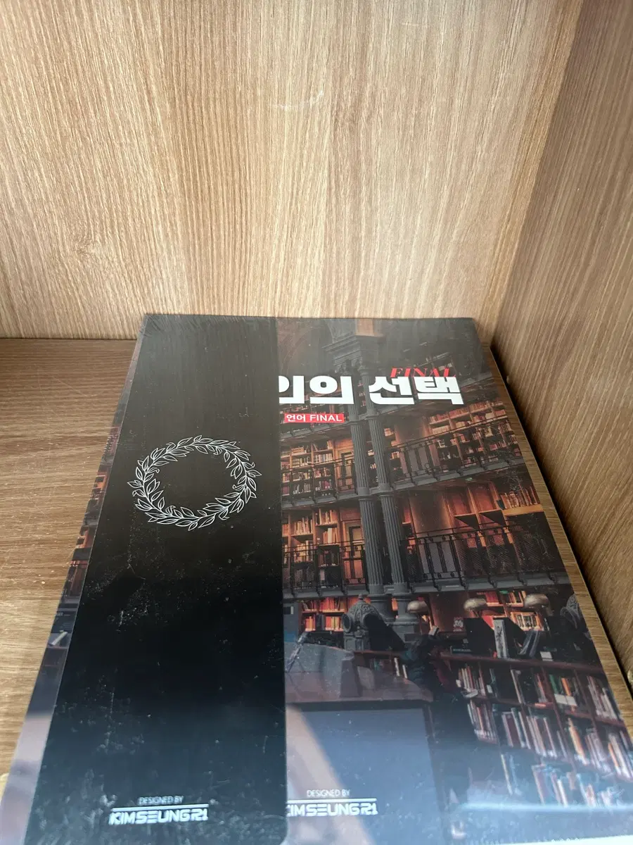 김승리의선택 언어 파이널