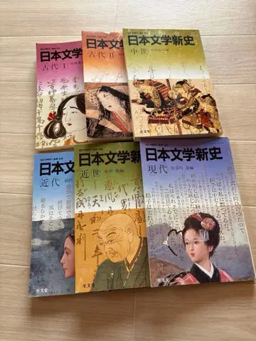 새상품급 일본 문학 신사 국문학 해석과 감상 별권 6책 세트 시분당