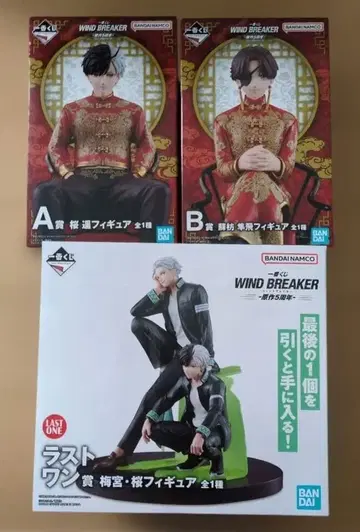 [ 한정 특가 ] 제일복권 WIND BREAKER 원작 5주년 A, B, 라스트 원