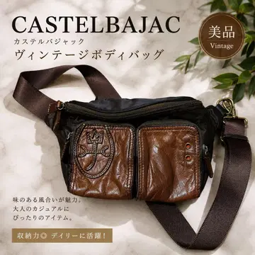 [ 새상품급 ] CASTELBAJAC 까스텔바작 빈티지 바디백
