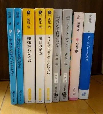 오기와라 히로시 문고본 9권 세트