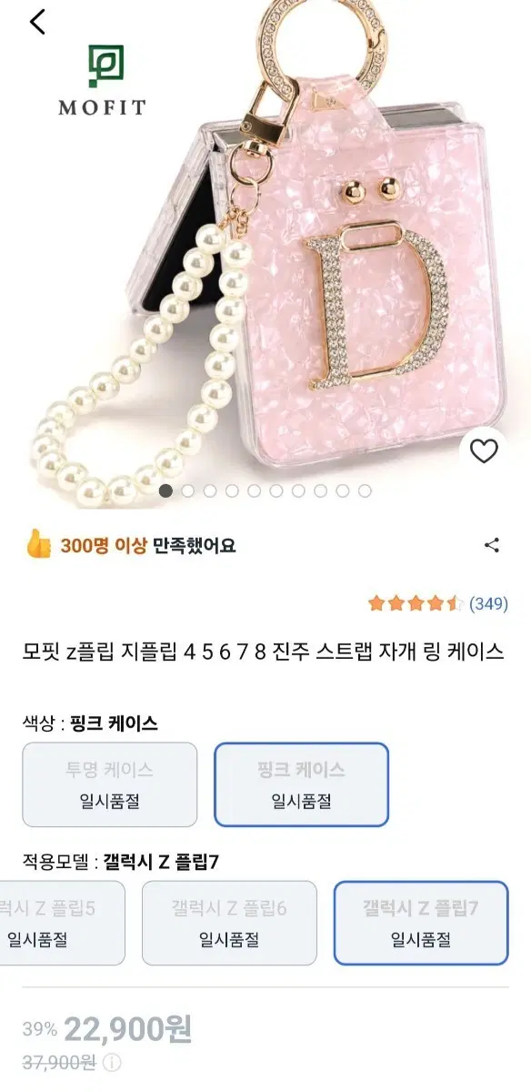 갤럭시 Z 플립7 핑크 케이스 진주 스트랩 자개 링 케이스