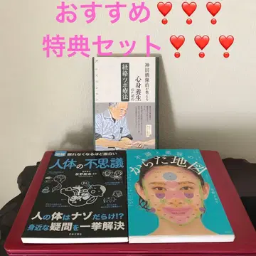 칸다바시 조지가 가르치는 심신 양생을 위한 경락 혈 요법 3권 세트 추천