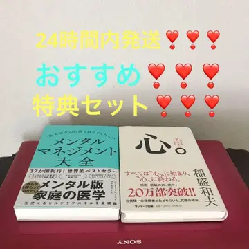 가장 중요하지만 아무도 알려주지 않는 멘탈 관리 대전 2권 특전 세트