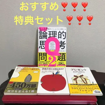 더!! 머리가 좋은 사람만이 풀 수 있는 논리적 사고 문제 4권 세트 추천