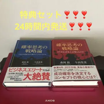 확률적 사고의 전략론 USJ에서도 실증된 수학 마케팅의 힘 4권 추천
