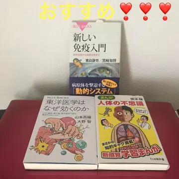 동양 의학은 왜 효과가 있을까? 경혈, 침구, 한약 3권 특전 세트 추천