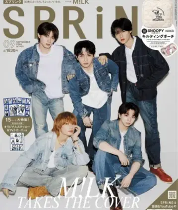 잡지 SPRiNG 2026년 9월호