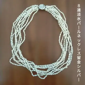 가격 인하 새상품급 8연 담수 펄 목걸이 SILVER 각인 포함