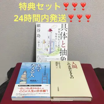 구체와 추상 세계가 다르게 보이는 지성의 메커니즘 3권 기간 한정 세트