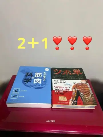 근육의 과학 3권 세트 한정 세트