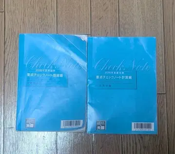 자격요건의 오하라 재무제표론 요점 체크 노트 이론 계산 세트