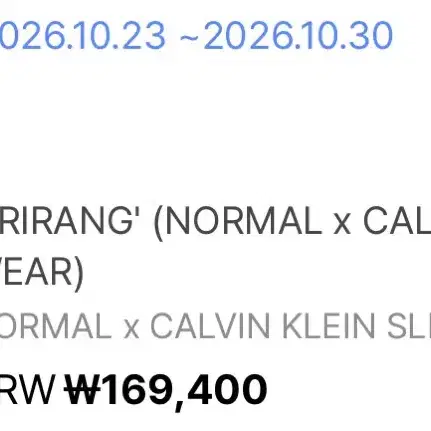 (호석) 방탄 아리랑 포카 분철 NORMAL x CALVIN KLEIN SLEEPWEAR
