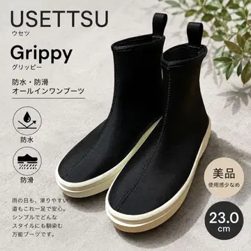 [ 새상품급 ] USETTSU (우세츠) Grippy 방수 미끄럼 방지 올인원 부츠