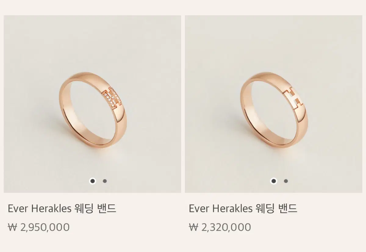 에르메스 Ever Herakles 웨딩 반지