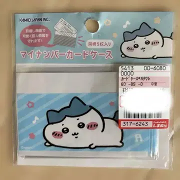 치이카와 하치와레 마이넘버 카드 케이스