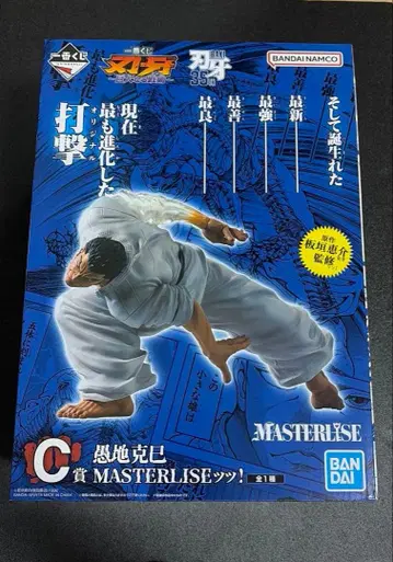 제일복권 바키 ~거대한 고동~ C상 구지 카츠미 E상 담요 2 외 덤