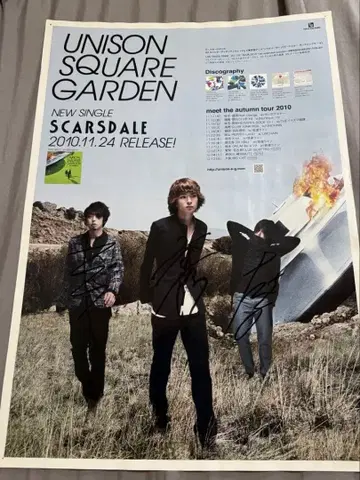 UNISON SQUARE GARDEN 친필 사인 포스터