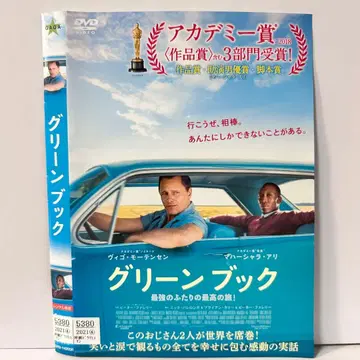 그린북 [DVD] 무료배송 6115