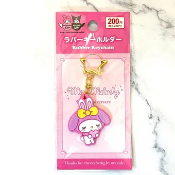 MY MELODY 50th Anniversaries 러버 키링 보라색