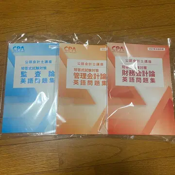 CPA 2027 영어 문제집 영단어장 공인회계사