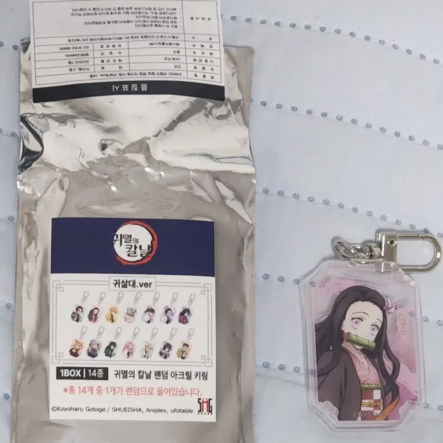 귀멸의 칼날 귀칼 팝업 굿즈 아크릴 키링 네즈코 양도