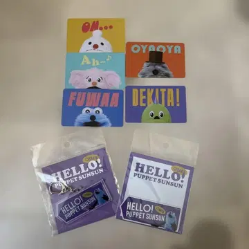 HELLO! PUPPET SUNSUN 굿즈 세트 오사카 한정판 키링