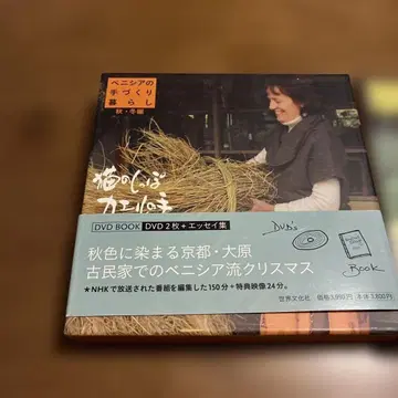 고양이의 꼬리 개구리의 손 베니시아의 핸드메이드 생활 가을 겨울편 봄여름편 영국 귀향편
