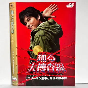 춤추는 대수사선 THE LAST TV [DVD] 무료배송 4559