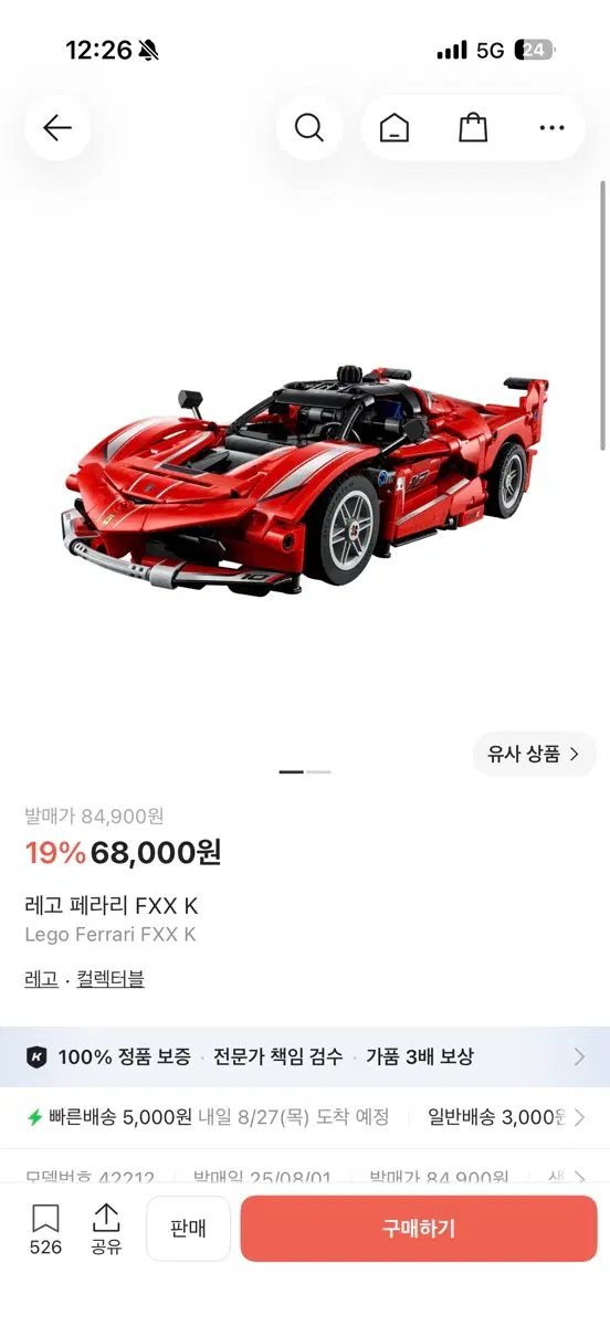 레고 페라리 fxx k 42212