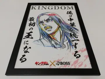 킹덤 KINGDOM 패널 BOSS 영정