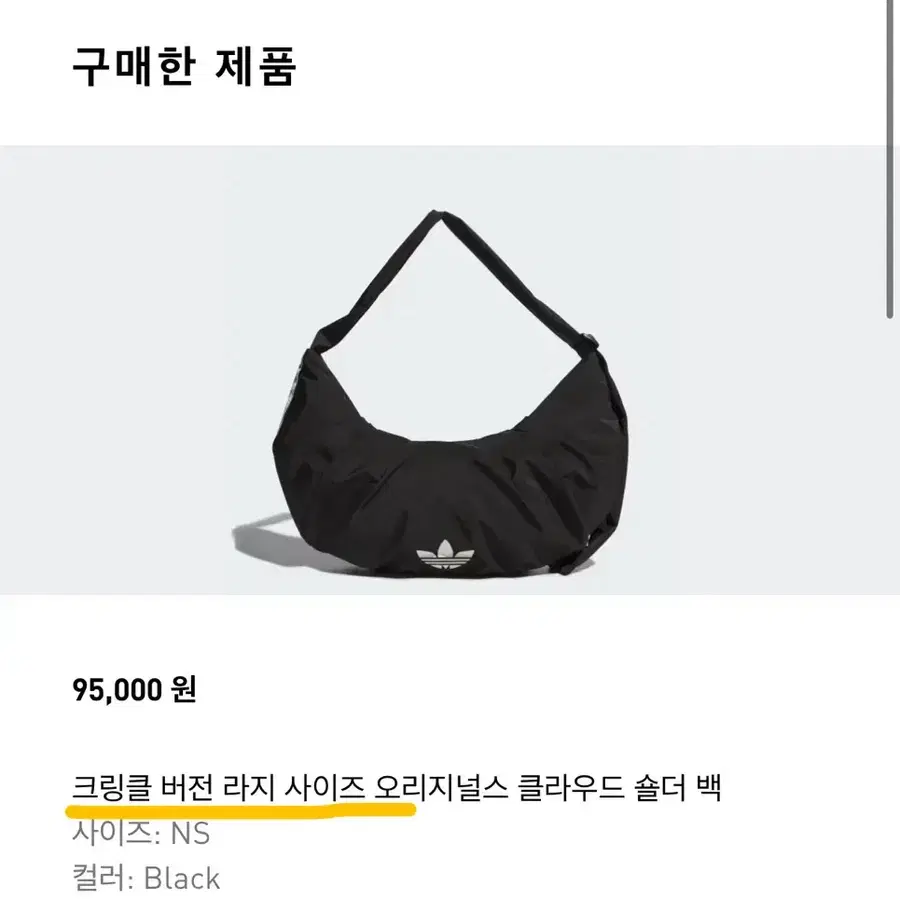 아디다스 오리지널스 클라우드 숄더백 블랙