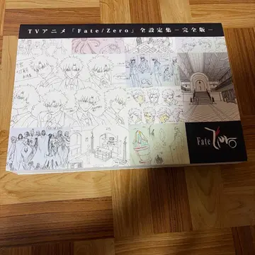 TV 애니메이션 [ Fate/Zero ] 전 설정집 -완전판-