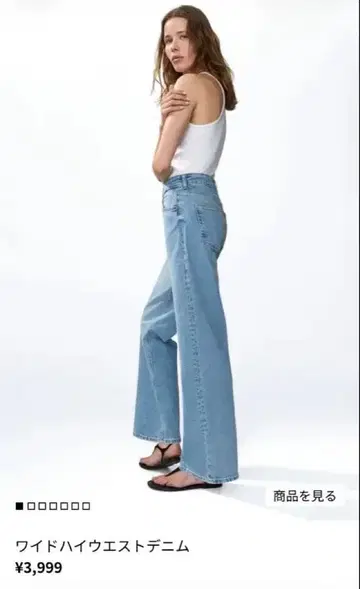 와이드 하이웨스트 데님 36